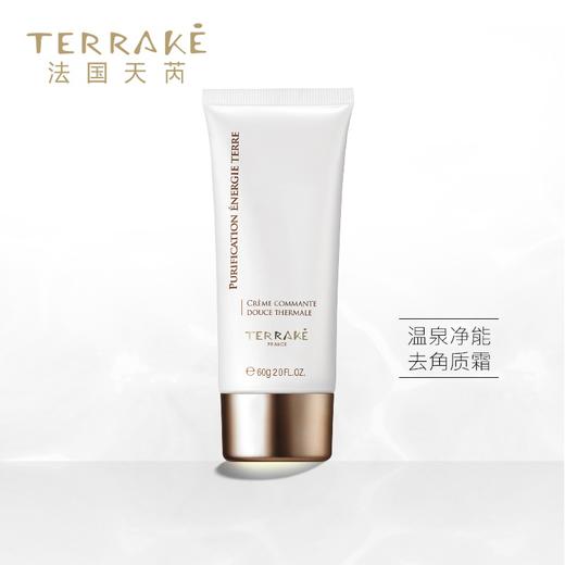 天芮温泉净能去角质霜 60ml 深层清洁毛孔去死皮提亮肤色 商品图3