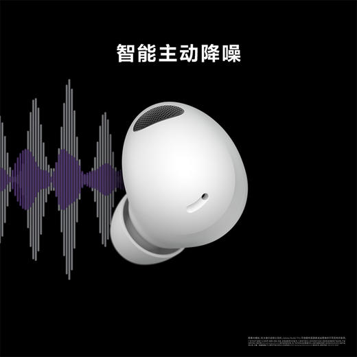 【家居】三星SAMSUNGGalaxyBuds2Pro智能主动降噪真无线蓝牙耳机 商品图5