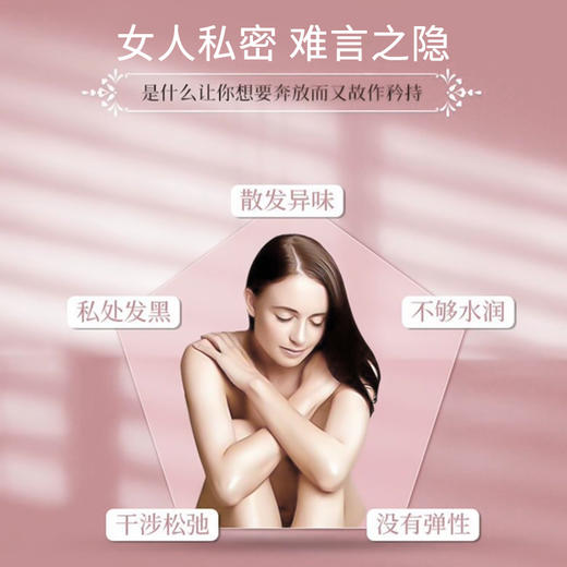 【娇嫩欲滴 再现粉粉诱惑】兰偲宜私处花蜜T膜 5片装 (NN00) 商品图2