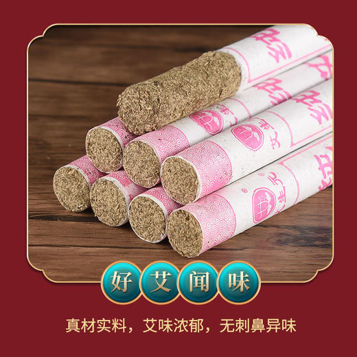 神农艾草纯艾草条 艾灸熏香 艾灸馆适用 商品图4