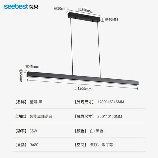 星絮-餐吊灯(智能离线语音控制)（停产无库存） 商品图4