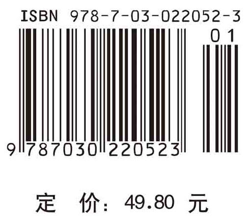 动物学考研精解 商品图2
