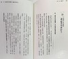 【中商原版】成为人气声优：精准打造声音的表情！配音、动画、戏剧、表演、自媒体工作者都该知道的30件事 港台艺术原版 平光琢也 商品缩略图7