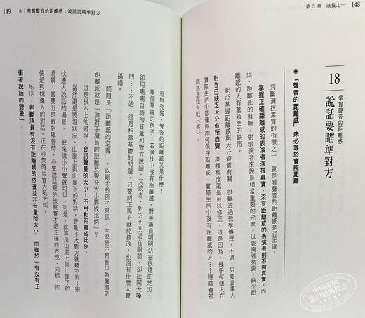【中商原版】成为人气声优：精准打造声音的表情！配音、动画、戏剧、表演、自媒体工作者都该知道的30件事 港台艺术原版 平光琢也 商品图7