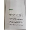 植物的生活/世界科普经典 商品缩略图3