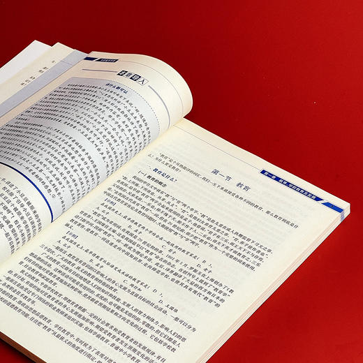 学前教育原理 新标准学前教育专业基础课程教材 幼儿园教育活动的设计与指导 商品图8