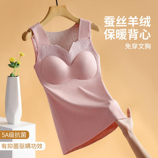 【89.9/两件，拍一发二！】秋冬保暖马甲带胸垫德绒发热内衣女士羊绒蚕丝加绒上衣背心女文胸寒冷来袭，温暖加身。美好生活，从内而外开始lmzb 商品图0