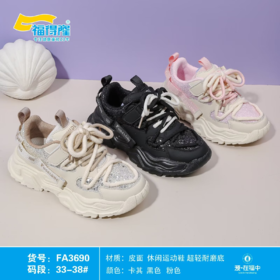 福得隆皮面3690  33-38码