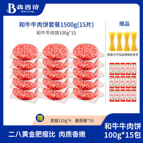 【谷饲牛肉饼】犇西诗原切谷饲和牛好吃牛肉饼汉堡肉饼汉堡1500g