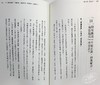 【中商原版】成为人气声优：精准打造声音的表情！配音、动画、戏剧、表演、自媒体工作者都该知道的30件事 港台艺术原版 平光琢也 商品缩略图5