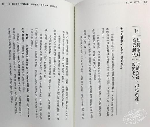 【中商原版】成为人气声优：精准打造声音的表情！配音、动画、戏剧、表演、自媒体工作者都该知道的30件事 港台艺术原版 平光琢也 商品图5