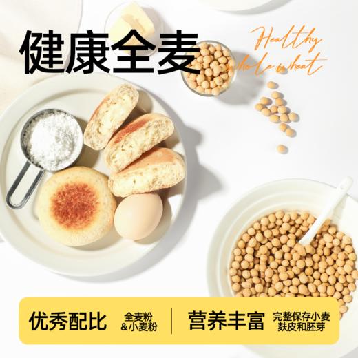 【低碳优选】【生酮不可】全麦豆乳餐包45g*6只 商品图2