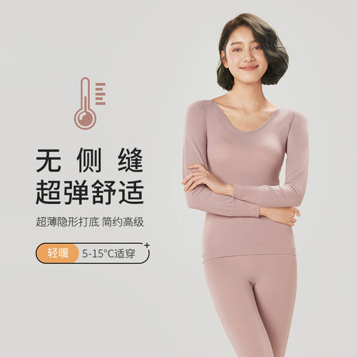 都市丽人轻暖保暖衣5至15度适穿无缝面料女士保暖衣薄款套装新年本命年红品LW3AA5 商品图0