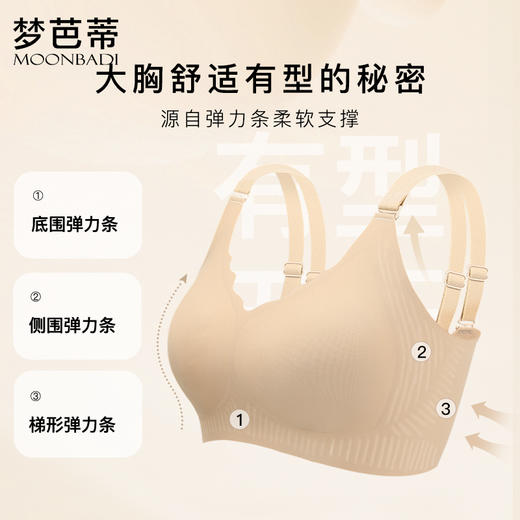 梦芭蒂无痕软支撑内衣女大胸显小舒适文胸薄款防下垂胸罩浅音未央 商品图1