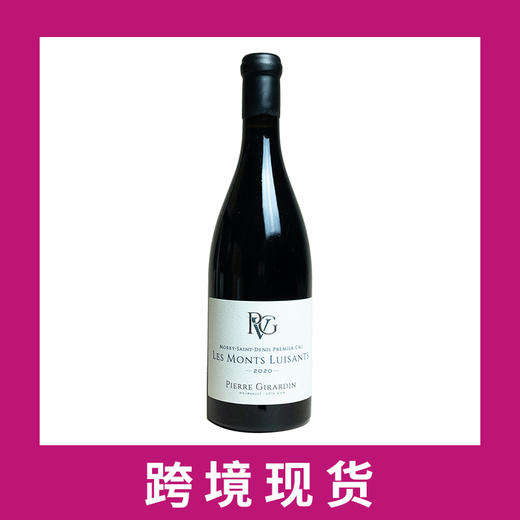 皮埃尔吉拉德酒园莫黑圣丹尼路易桑特山一级园干红葡萄酒2020  Pierre Girardin Les Monts Luisants, Morey-Saint-Denis Premier Cru 商品图0