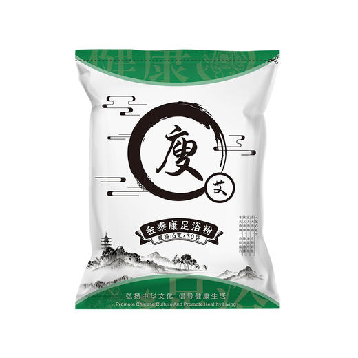 【15.9/任选三件，少拍不发货！】金泰康草本泡脚包去湿气十二味足浴包泡脚粉包红花艾草泡脚包 商品图8