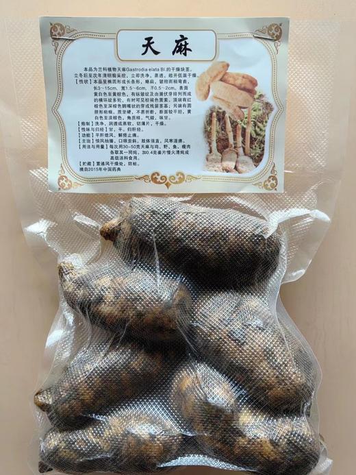 【新品】昭通天麻 商品图4