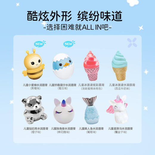 【36元会员福利】艾芭薇儿童水润唇膏   商品图1