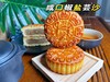 咸口椒盐芸沙月饼 商品缩略图0
