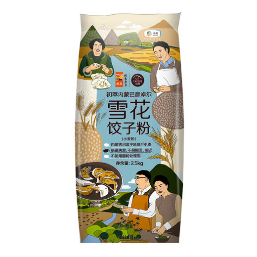 中粮初萃内蒙巴彦淖尔雪花饺子粉2.5kg（新老包装随机发货） 商品图1