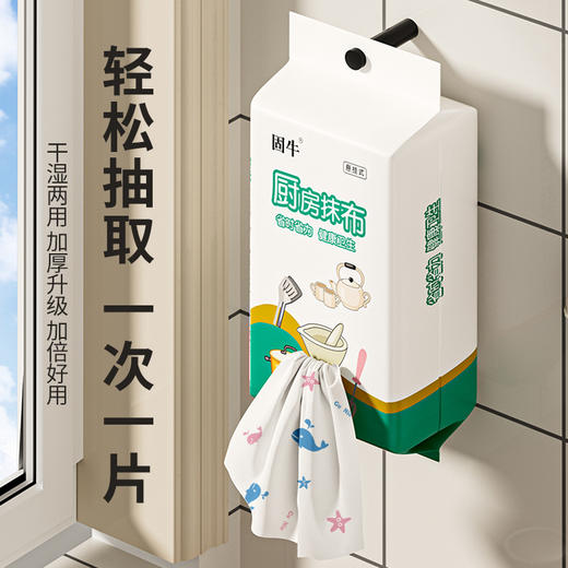 「悬挂抽取式！更便捷」厨房悬挂式懒人抹布 底部抽抹布多功能居家日用百洁布吸水吸油清洁工具用品 商品图2