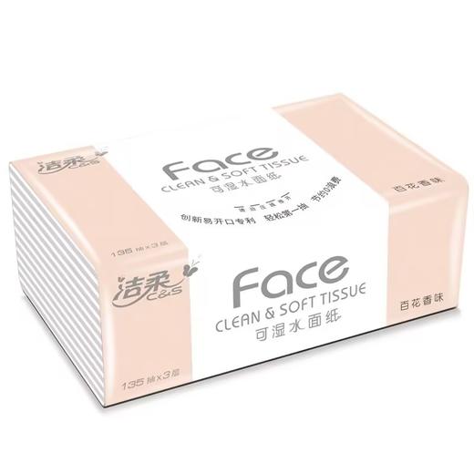 洁柔纸面巾（Face软抽)(3包装) 商品图3