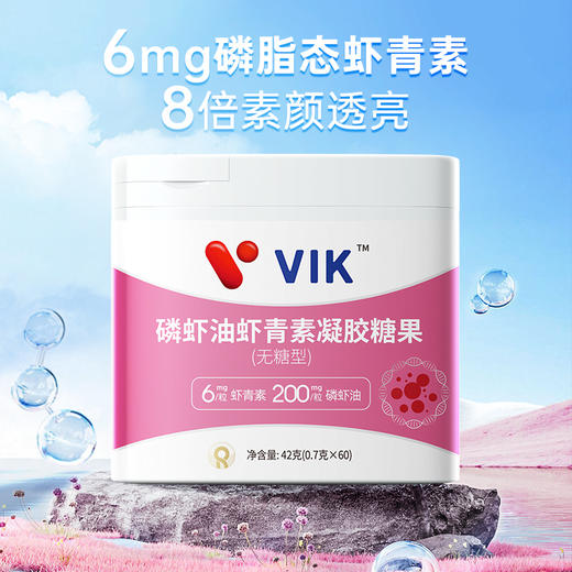 严选 | VIK磷虾油虾青素凝胶糖果（国产）无糖型 60粒/瓶 商品图1