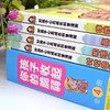 孩子收起你的脆弱全套4册 小学生漫画心理学中小学生自我管理培养儿童社交自信专注力高情商孩子成长必读青少年正版沟通抗挫力图书 商品缩略图1