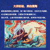 【精装硬壳】山海经 完整无删减 名校名师版  自带书皮 商品缩略图4