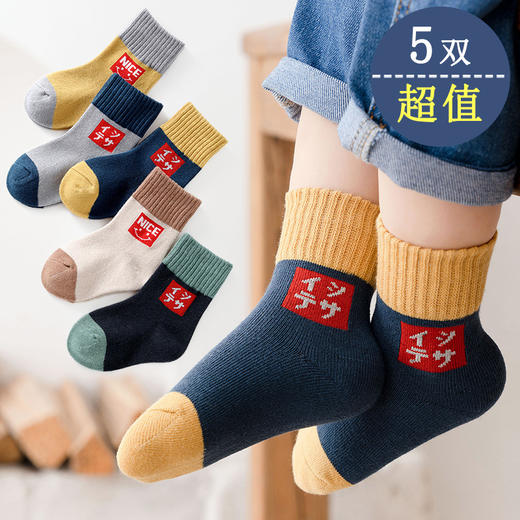 【19.9/拍一发五，一件五双】儿童袜子秋冬季中筒女童6-12岁学生男童卡通童袜宝宝袜子春-QQ 商品图6