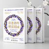 富爸爸的财富花园--深圳读书会 商品缩略图2