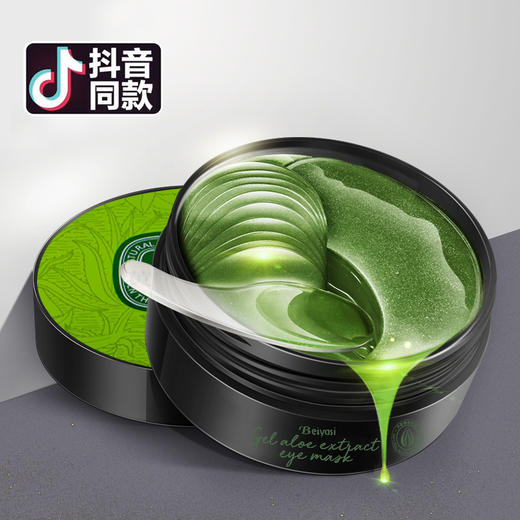 【芦荟凝胶眼膜】 去眼袋黑眼圈   紧致抗皱眼纹  淡化细纹 补水眼贴膜   商品图2