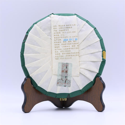 【好茶仓定制款】普秀 2007年 零柒青饼 普洱生茶 357g/饼（顺丰包邮） 商品图2