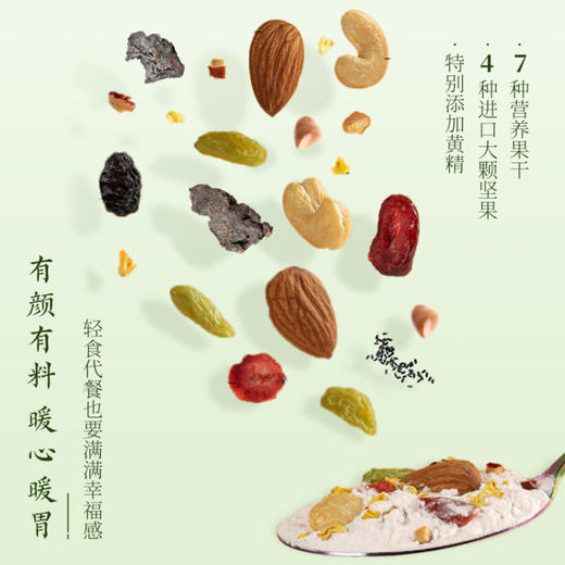 黄精坚果藕粉羹210g（30g_7袋） 商品图1