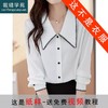 裁缝学苑AS120 新款法式长尖领长袖衬衫纸样衬衣女装上衣打版裁剪 商品缩略图0