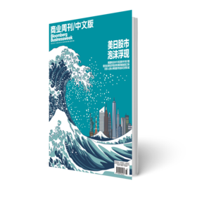 商业周刊中文版 商业财经期刊杂志2023年9月第15期