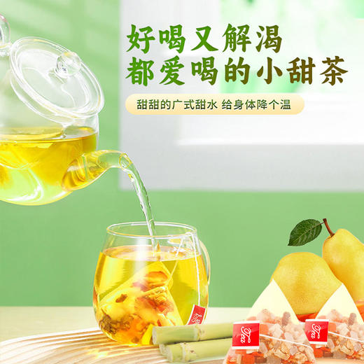 【竹蔗茅根雪梨汤】 舒润甘甜生津解渴 免煮三角包茶袋 开水冲泡即可 200g（20g*10包） 商品图6