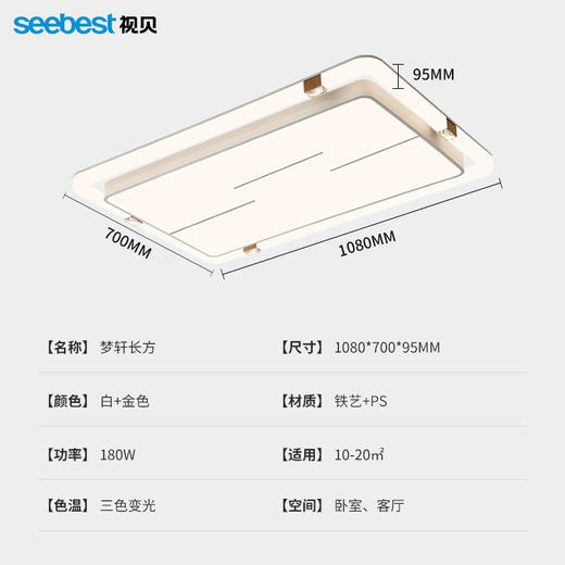 梦轩系列-卧室灯（长方停产） 商品图4