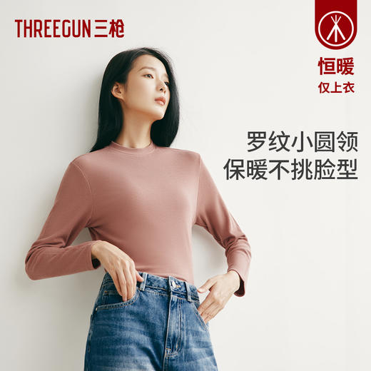 Threegun三枪 【维耐寒】灯芯绒小圆领女士长袖上衣打底衫-24318A011 商品图4