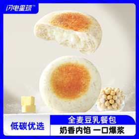 【低碳优选】【生酮不可】全麦豆乳餐包45g*6只