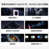 【家居】华为HUAWEI Mate 50 RS 保时捷 512G 商品缩略图8