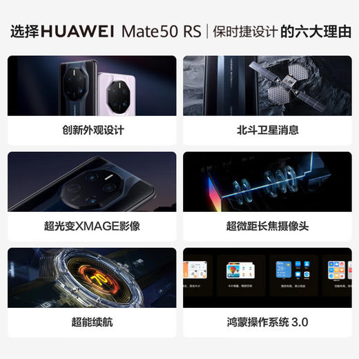 【家居】华为HUAWEI Mate 50 RS 保时捷 512G 商品图8