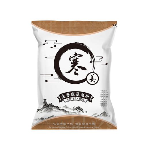 【15.9/任选三件，少拍不发货！】金泰康草本泡脚包去湿气十二味足浴包泡脚粉包红花艾草泡脚包 商品图7