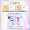 苏菲裸感S夜用29cm 商品缩略图1