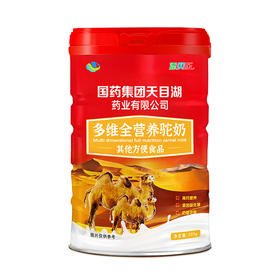 添贝乐国药集团多维全营养驼奶320克/桶