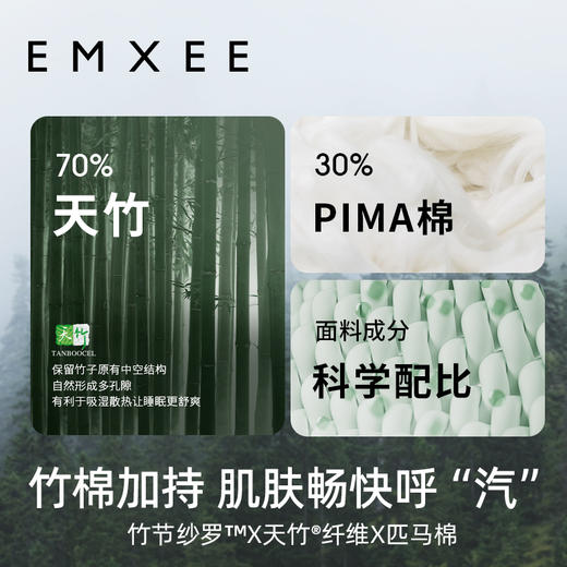 【宝宝安睡】EMXEE嫚熙婴童纱罗舒暖款长袖分腿睡袋 商品图4