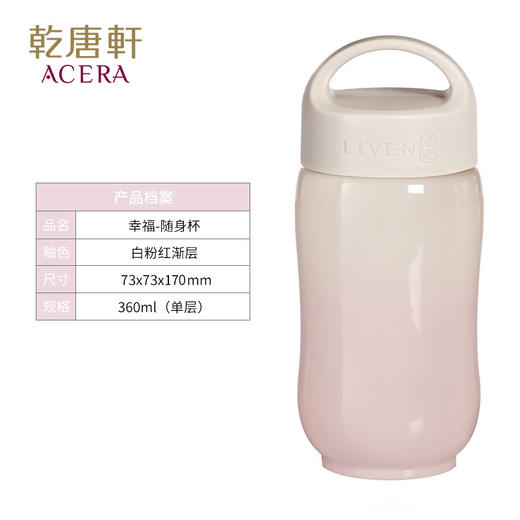 乾唐轩活瓷水杯-幸福旅行随身杯白/浅水蓝渐层（360ml）礼盒装泡茶陶瓷杯子 商品图3