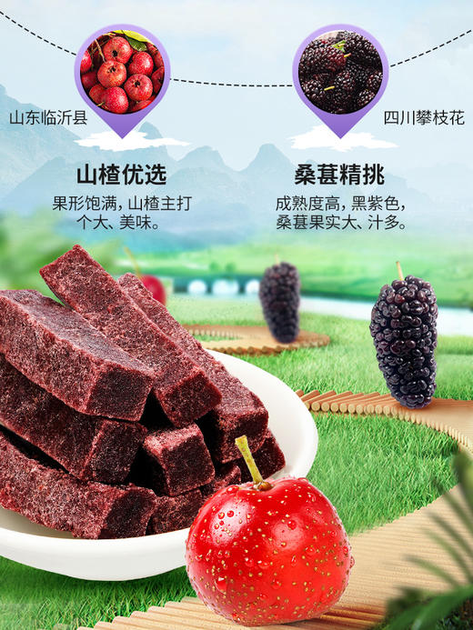 【雷允上桑葚山楂条】桑葚添加量≥15%❗健康好吃😋百年老字号🔜酸甜开胃，老少皆宜！ 配料表只有山楂、白砂糖、桑葚、水❗❗ ✅山楂优选山东临胸县，个大味美！ ✅口感外酥里糯，开胃解腻！ ✅天然无添加 商品图2