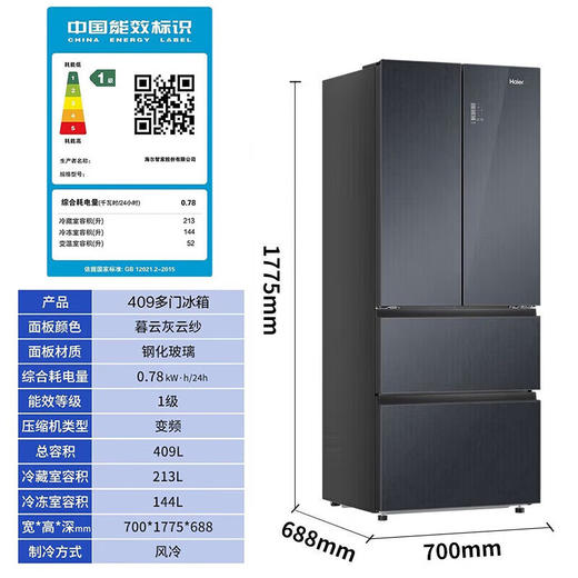 海尔（Haier）409升法式多门风冷无霜一级能效双变频大容量超薄嵌入净味除菌三档变温母婴钢化玻璃面板家用冰箱 商品图8