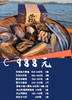 舟山中秋 深海野生海鲜大礼包 4种搭配 任君选择 商品缩略图4